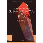  Hayakawa * ошибка teli библиотека Stone Circle. . человек 