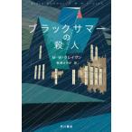  Hayakawa * ошибка teli библиотека черный summer. . человек 