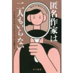  Hayakawa * ошибка teli библиотека анонимность автор. 2 человек . нет 