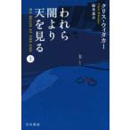  Hayakawa * ошибка teli библиотека трещина .... небо . смотреть ( сверху )