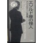  необычность цвет автор короткий . сборник esorudo сиденье. загадочная личность - антология | мир .