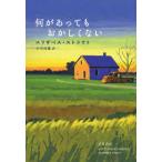 何があってもおかしくない
