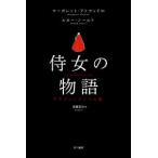  samurai женщина. история - графика no bell версия 