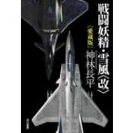  битва ...* снег способ * модифицировано ~ ( коллекционное издание )