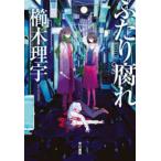  крышка . коррозия .