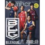 Sports Graphic Number PLUS B Lee g2022-23 официальный путеводитель 