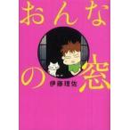 おんなの窓