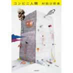  супермаркет человек 