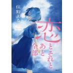 .. и через все часть 