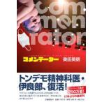 ko mainte -ta--commentator