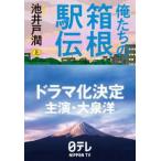  Я ... коробка корень станция .( сверху )