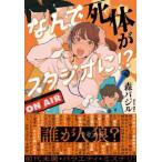 na... body . Studio .!?