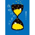  ночь открытие. все 