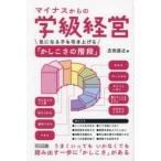  минус c . класс управление - быть внимательным .. скидка повышать [..... лестница ]