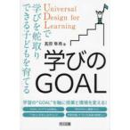 ... GOAL-UDL..... брать . возможен ребенок ....