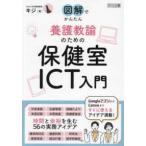  иллюстрация . простой .... поэтому. здравоохранение .ICT введение 
