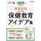 ICT. простой .... поэтому. здравоохранение образование I der сборник 