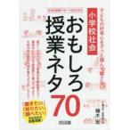  общественная наука . индустрия поддержка BOOKS ребенок. .. сердце .g...... нет начальная школа общество интересный . индустрия шуточный товар 70