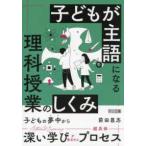  ребенок .. язык стать наука . индустрия. ...