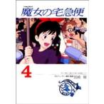  Animage комиксы специальный Majo no Takkyubin (4)