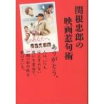 . корень ... фильм ...