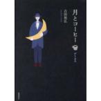  месяц . кофе -temitas