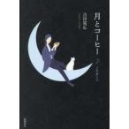  месяц . кофе -nok Turn 