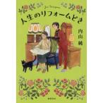  жизнь. преобразование ..