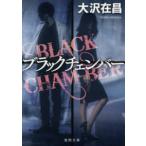  добродетель промежуток библиотека черный чейнджер балка 