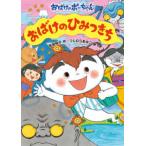  привидение. Poe Chan привидение. секрет ..- привидение. Poe Chan (13)