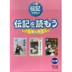  биография .. уже no. 6 период ( все 3 шт комплект )