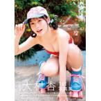 ＳＫＥ４８大村杏１ｓｔ写真集　杏仁豆腐