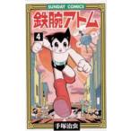  Sunday комиксы Astro Boy (4) - очень популярный SF комиксы 