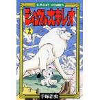  Sunday комиксы Jungle Emperor Leo (2) - Jean gru приключение драма 