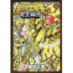 Shonen Champion комиксы extra Saint Seiya NEXT DIMENSION.. миф (12)