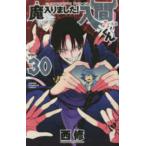  Shonen Champion комиксы . ввод сделал! входить промежуток kun (30)