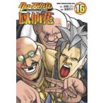  Shonen Champion комиксы extra Crows вне ... цветок (16) - the beginning of HOUSEN