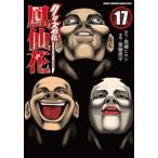  Shonen Champion комиксы extra Crows вне ... цветок (17) - the beginning of HOUSEN