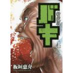  Shonen Champion комиксы extra новый оборудование версия Baki (4)