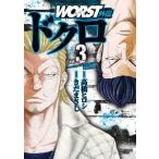  Shonen Champion комиксы extra WORST вне . череп (3)