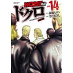  Shonen Champion комиксы extra WORST вне . череп (14)