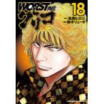  Shonen Champion комиксы extra WORST вне . Glyco (18)