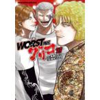  Shonen Champion комиксы extra WORST вне . Glyco (27)