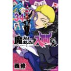  Shonen Champion комиксы . ввод сделал! входить промежуток kun (34)