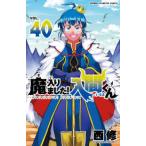 魔入りました！入間くん VOL．40 （SHONEN
