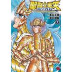 チャンピオンＲＥＤコミックス  聖闘士星矢海皇再起 〈１〉 - ＲＥＲＩＳＥ　ＯＦ　ＰＯＳＥＩＤＯＮ
