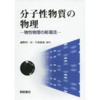  минут .. вещество. физика - предмет . физика. Shincho .