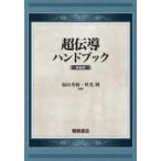  супер .. рука книжка ( новый оборудование версия )