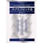  утро . предмет . физика серии mezzo sko pick серия 