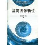  настоящее время физика [ основа серии ] основа . body предмет .